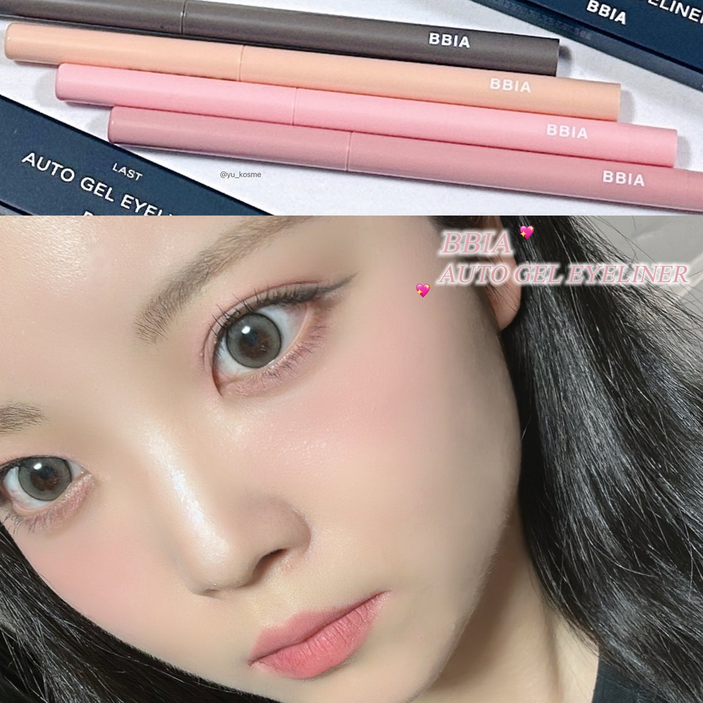 ラストオート ジェルアイライナー/BBIA/ジェルアイライナーを使ったクチコミ(1枚目)