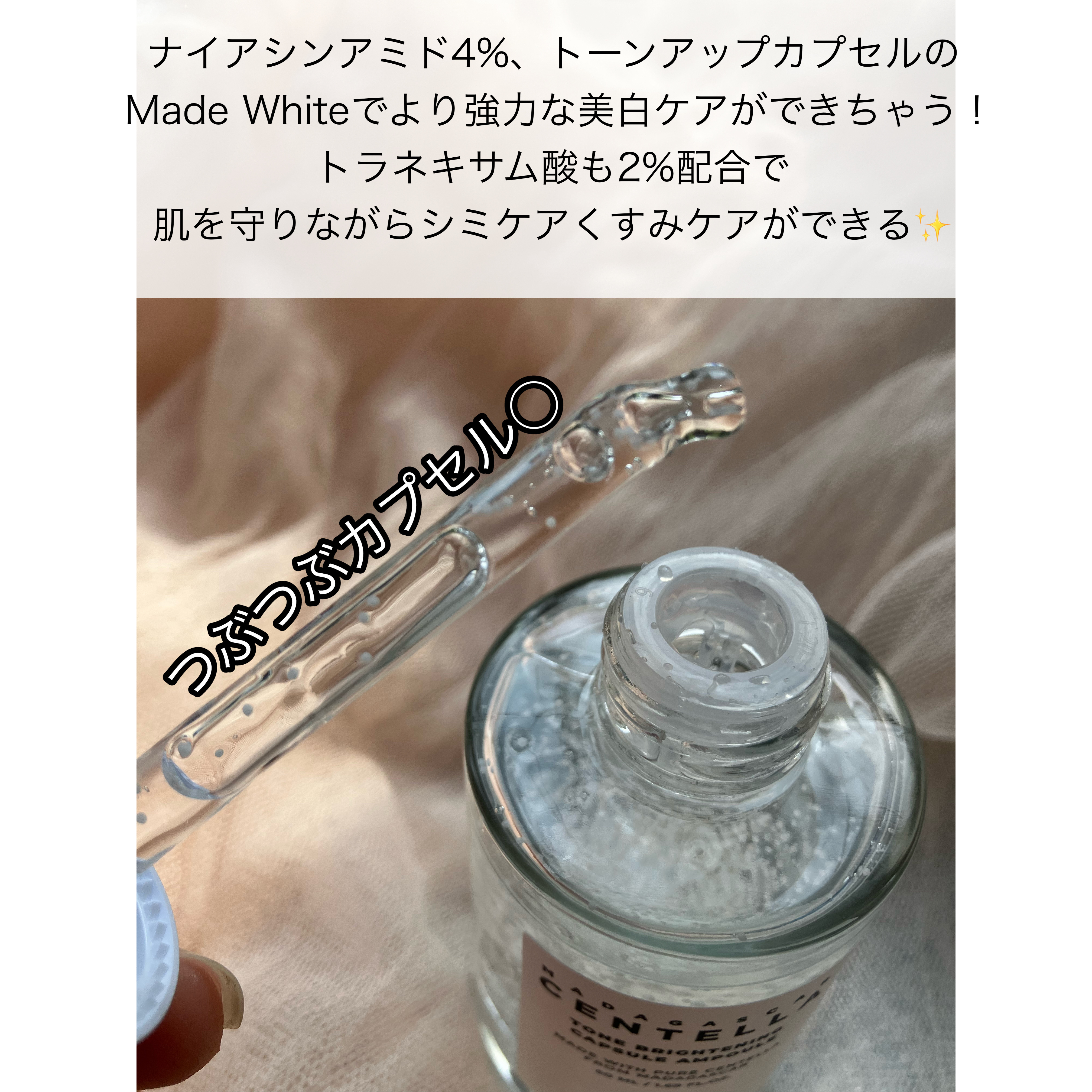 トーンブライトニング カプセルアンプル/SKIN1004/美容液を使ったクチコミ（2枚目）