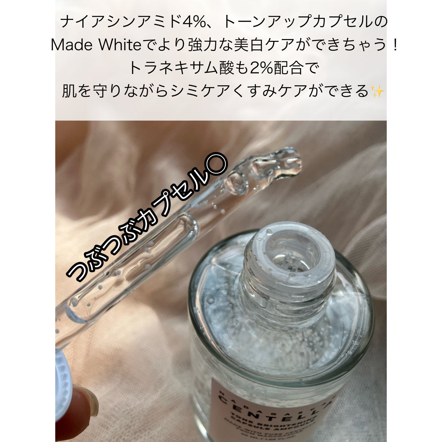 トーンブライトニング カプセルアンプル/SKIN1004/美容液を使ったクチコミ(2枚目)