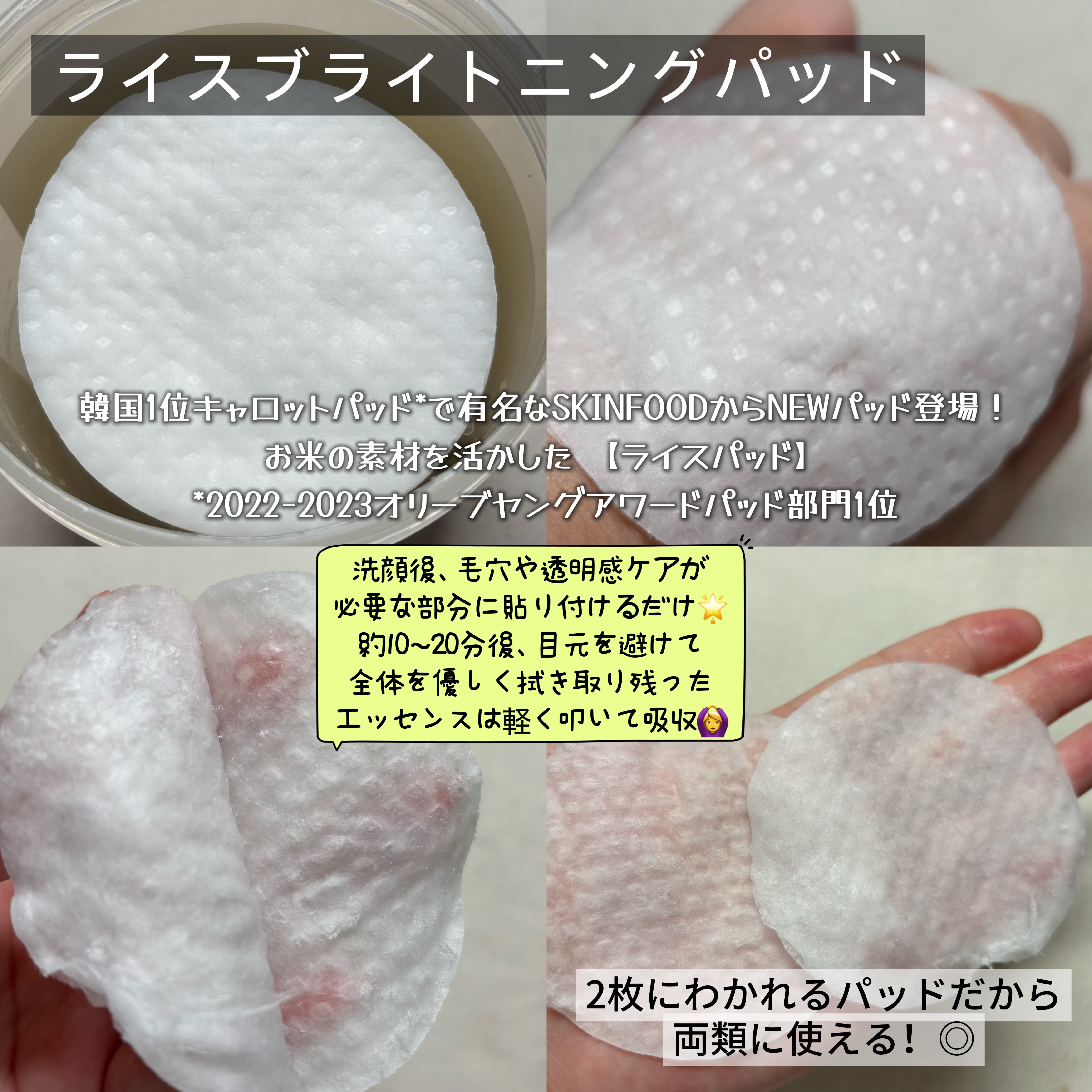 ライスブライトニングセラム/SKINFOOD/美容液を使ったクチコミ（2枚目）