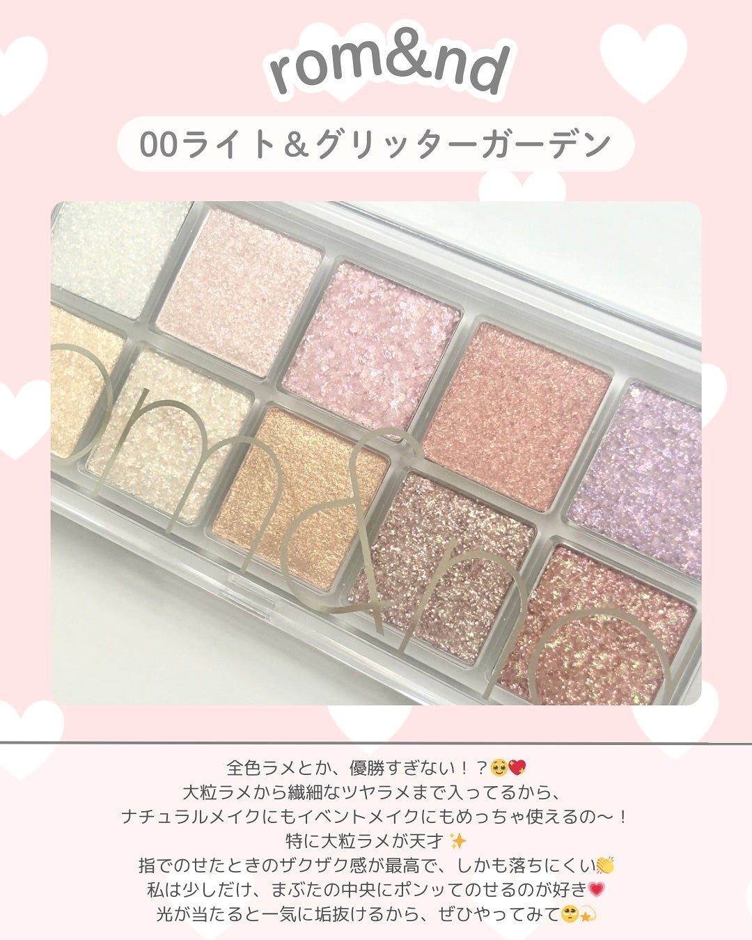 ベターザンパレット/rom&nd/アイシャドウパレットを使ったクチコミ(2枚目)