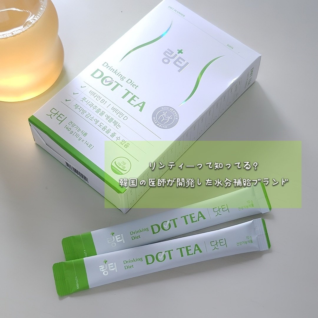 LINGTEA DOT TEA/LINGTEA/美容ドリンクを使ったクチコミ（2枚目）