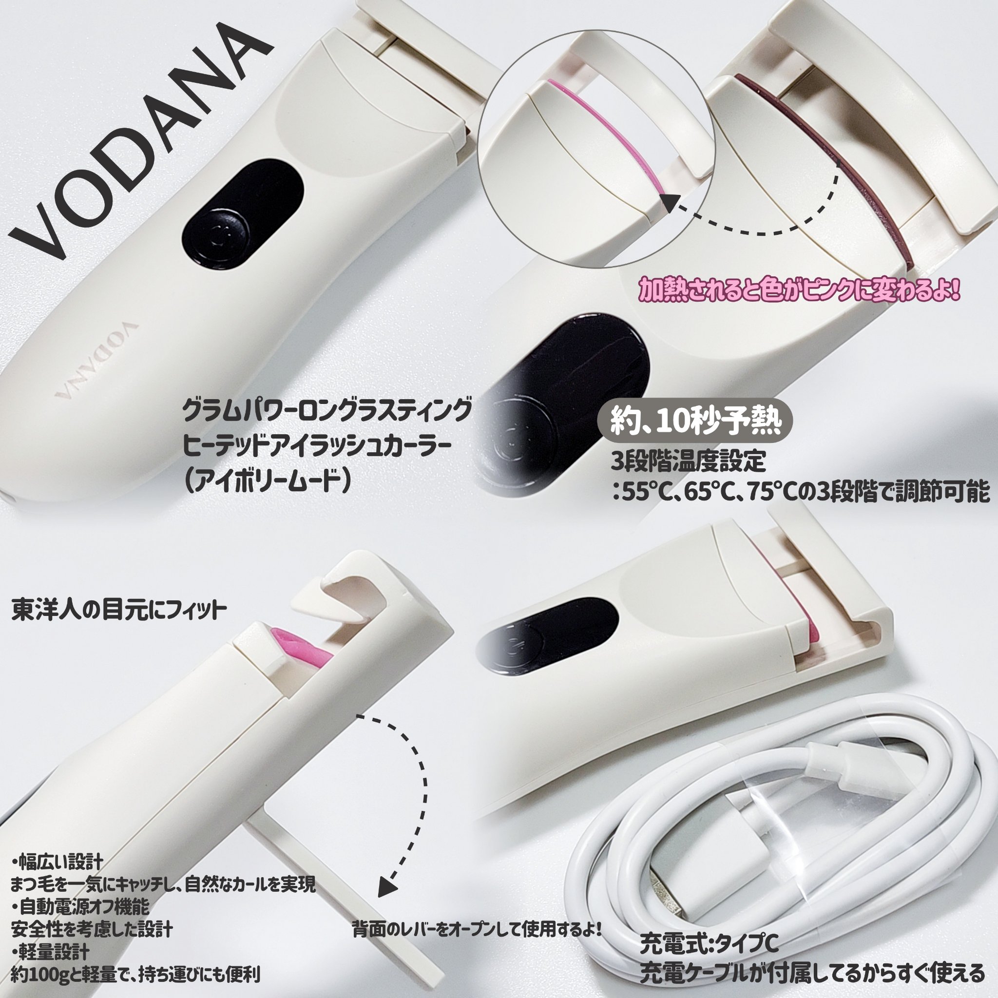 グラムパワーロングラスティング ヒーテッドアイラッシュカーラー/VODANA (ボダナ)/ホットビューラーを使ったクチコミ（2枚目）