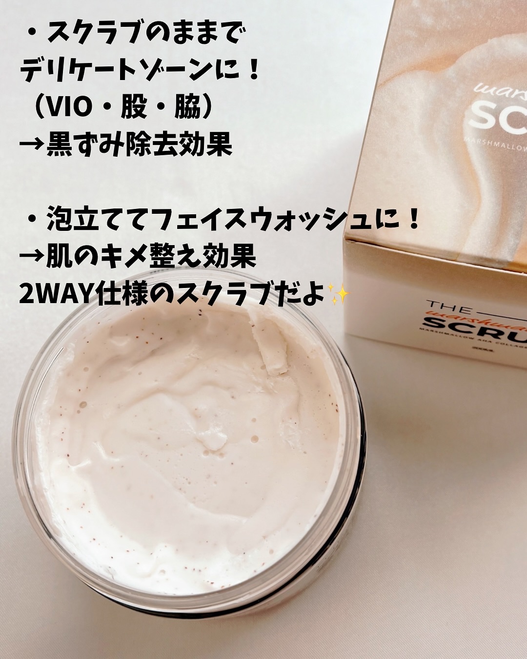 BnD マシュマロ コラーゲン AHA スクラブ /BnD/ボディスクラブを使ったクチコミ（2枚目）