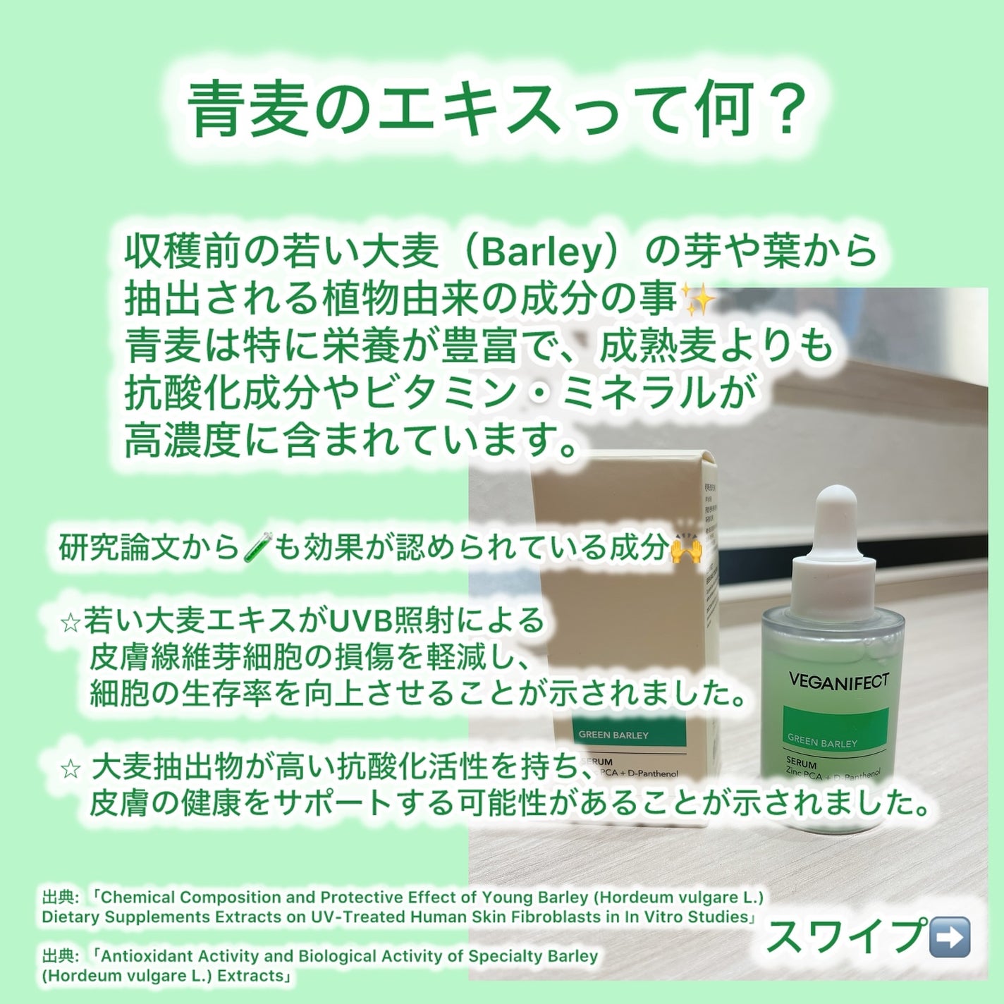 ゆみこ先生🦷 on LIPS 「スワイプ➡️成分解説➡️使用感レビュー抗酸化作用が認められた栄..」(2枚目)