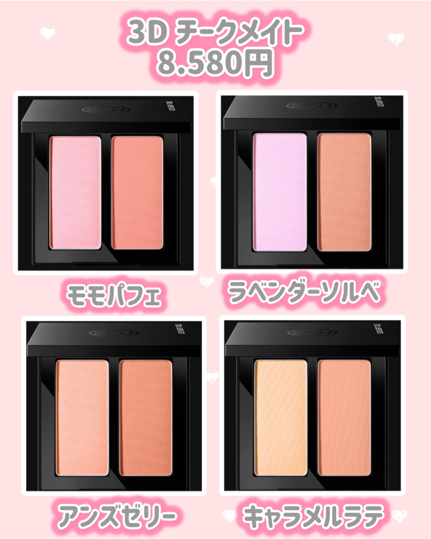 3D チークメイト/shu uemura/パウダーチークを使ったクチコミ(2枚目)