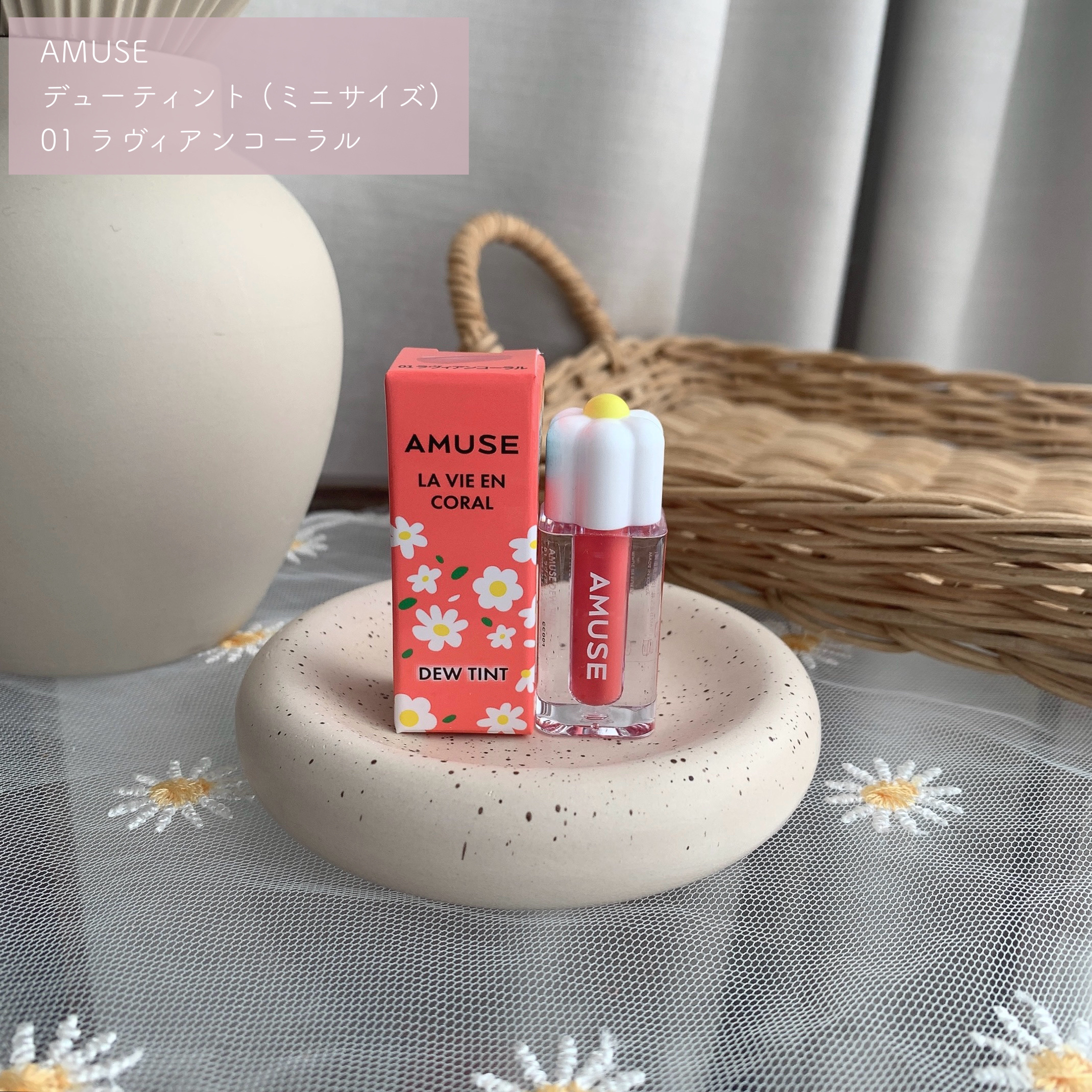 デューティント/AMUSE/リップティントを使ったクチコミ（2枚目）