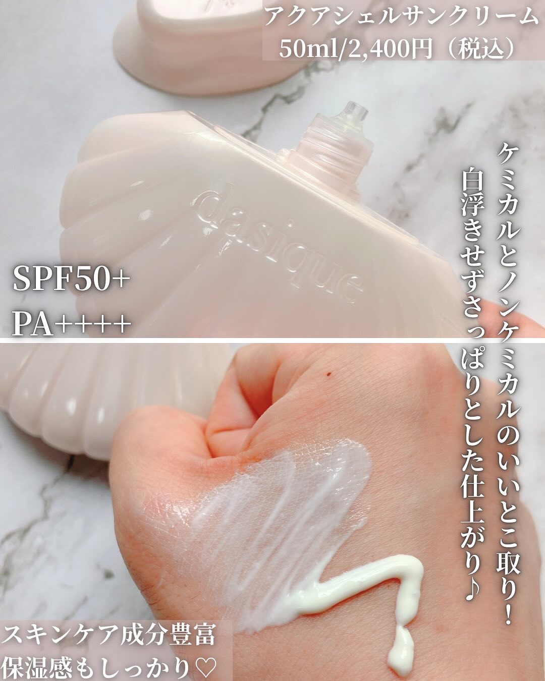 グロイシェルベース/dasique/化粧下地を使ったクチコミ（2枚目）