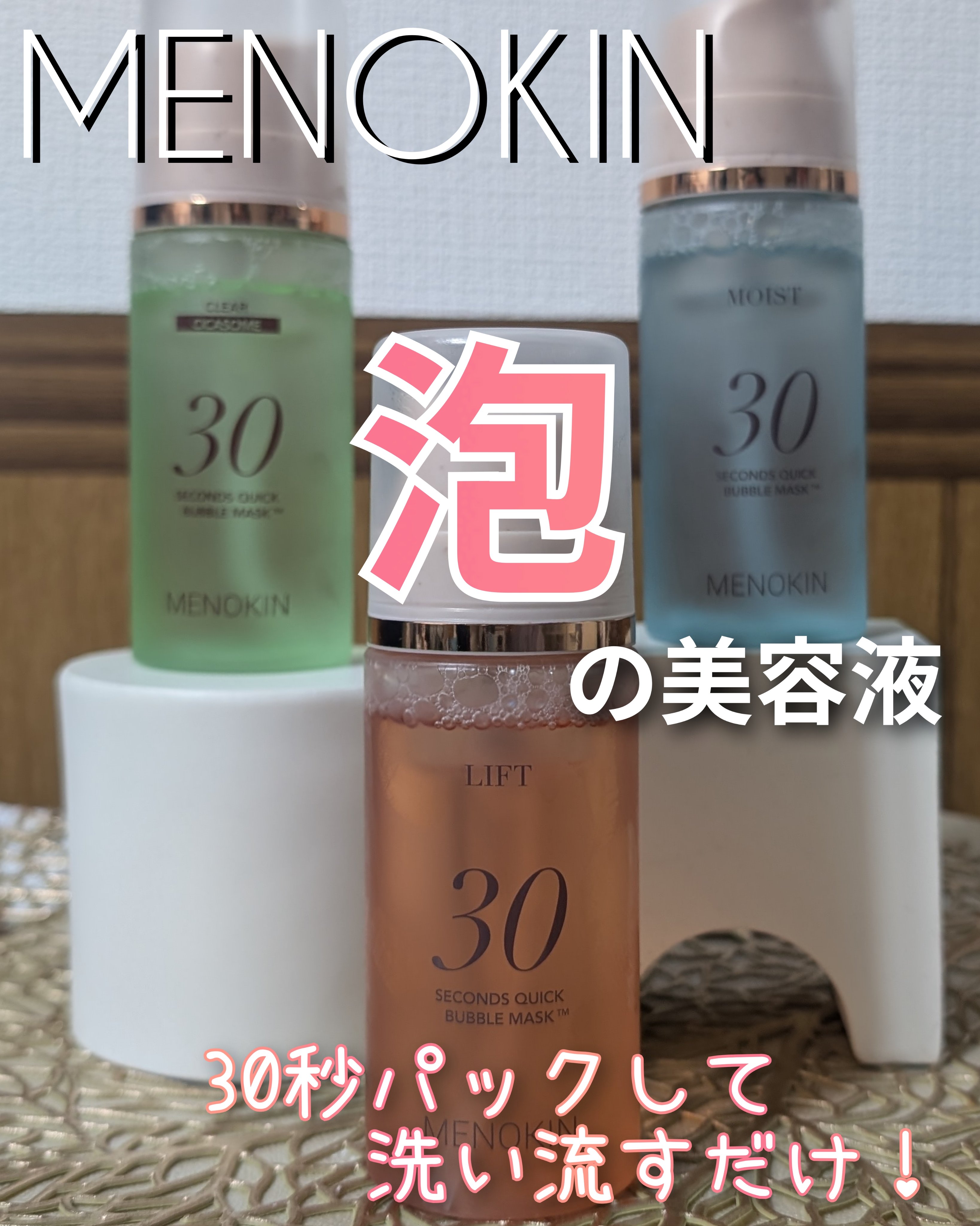 30秒クイックバブルマスク95ml リフト/MENOKIN/シートマスク・パックを使ったクチコミ（1枚目）