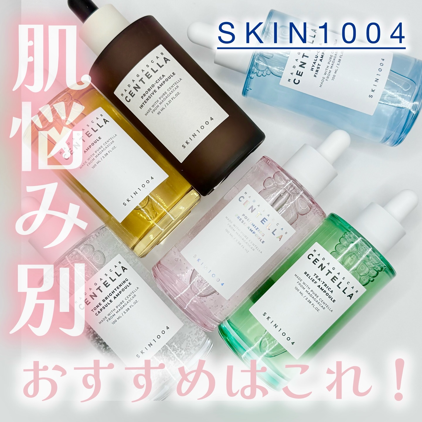 ヒアルーシカ ファースト アンプル/SKIN1004/ブースター・導入液を使ったクチコミ（1枚目）