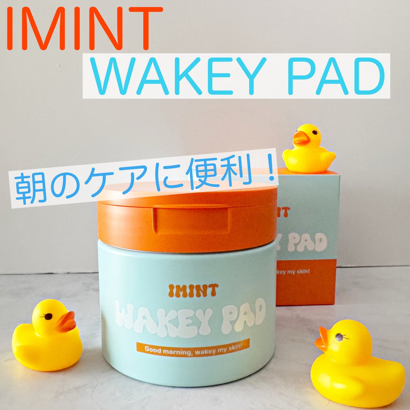 WAKEY PAD/IMINT/トナーパッドを使ったクチコミ(1枚目)