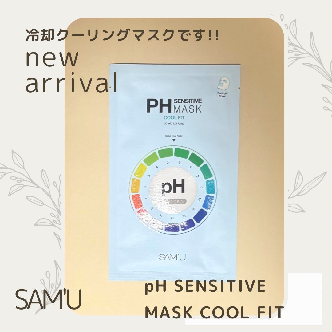 PHセンシティブマスク クールフィット/SAM'U/シートマスク・パックを使ったクチコミ(2枚目)