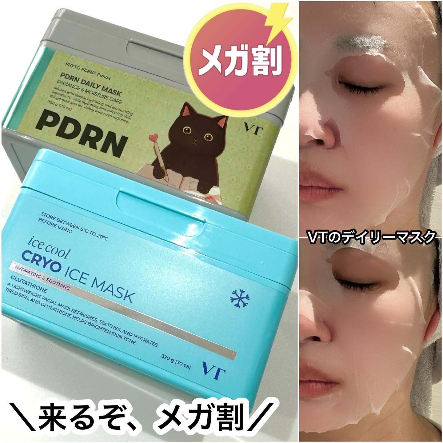 PDRN+ デイリーマスク/VT/シートマスク・パックを使ったクチコミ（1枚目）