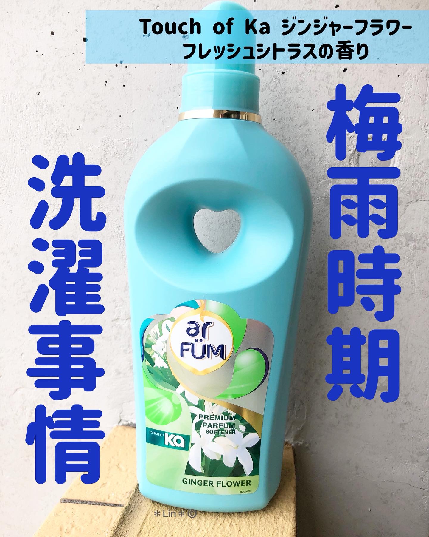 Touch of Ka ジンジャーフラワーフレッシュシトラスの香り/arFUM/柔軟剤を使ったクチコミ（1枚目）