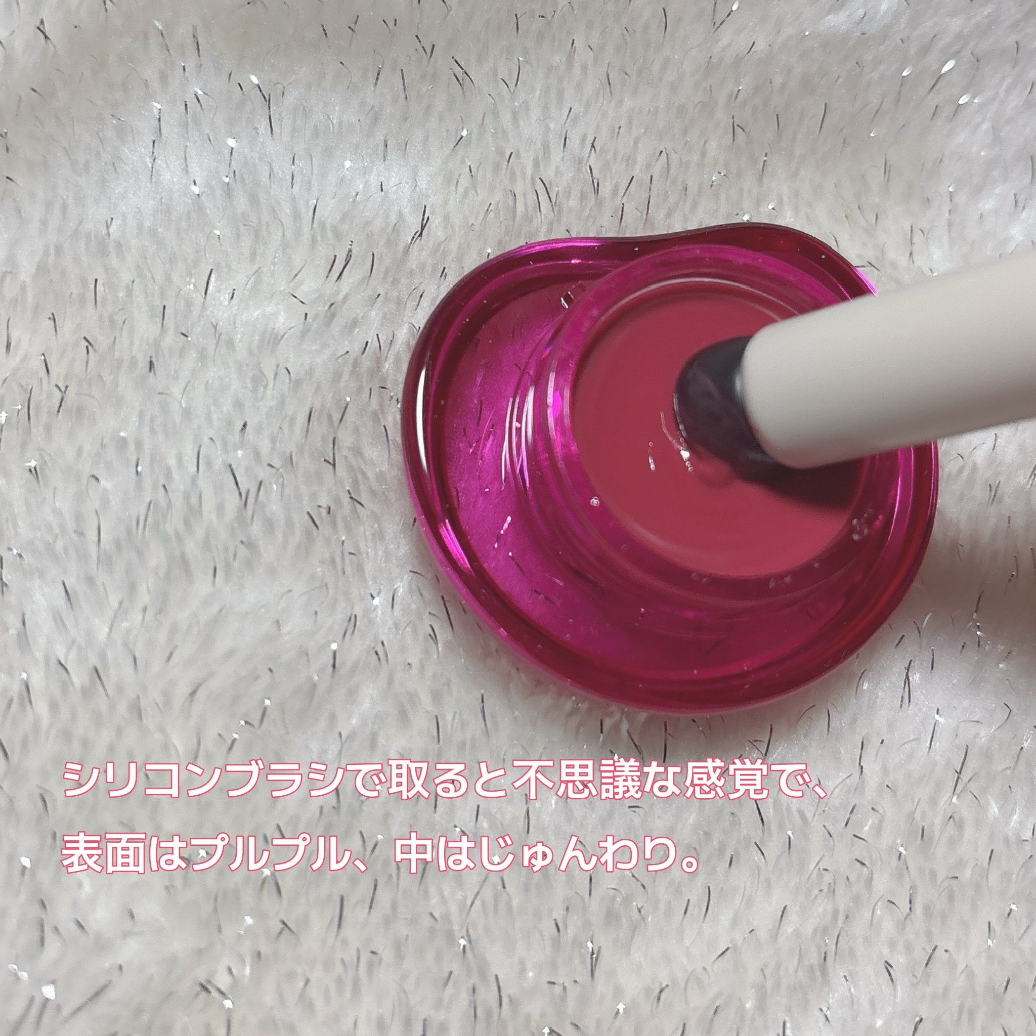 フィー リップアンドチーク グローイジェリーポット JM01 コンポート/fwee/リップグロスを使ったクチコミ（3枚目）