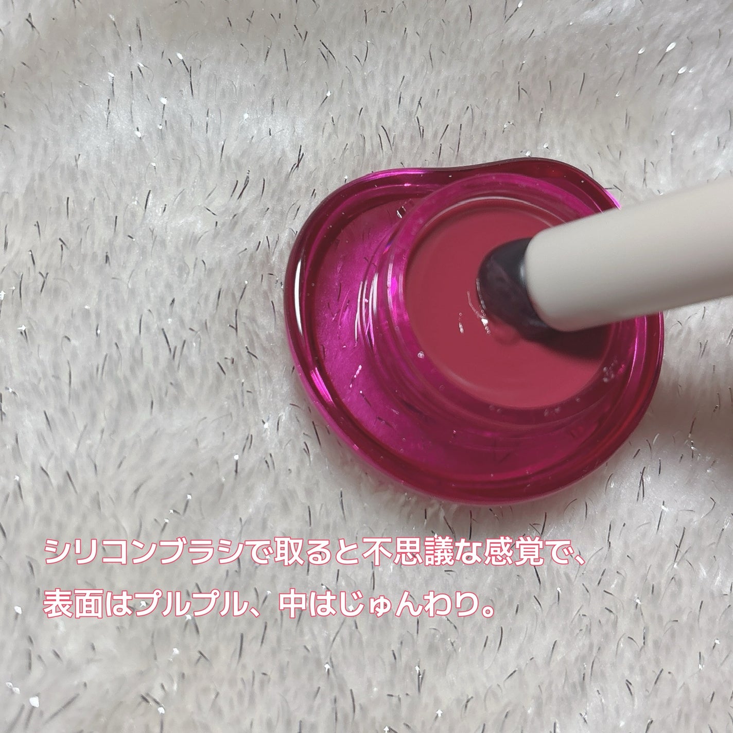 フィー リップアンドチーク グローイジェリーポット/fwee/リップグロスを使ったクチコミ(3枚目)