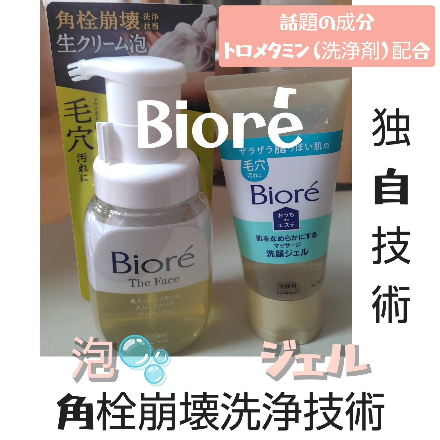 おうちdeエステ 肌をなめらかにする マッサージ洗顔ジェル/ビオレ/その他洗顔料を使ったクチコミ（1枚目）