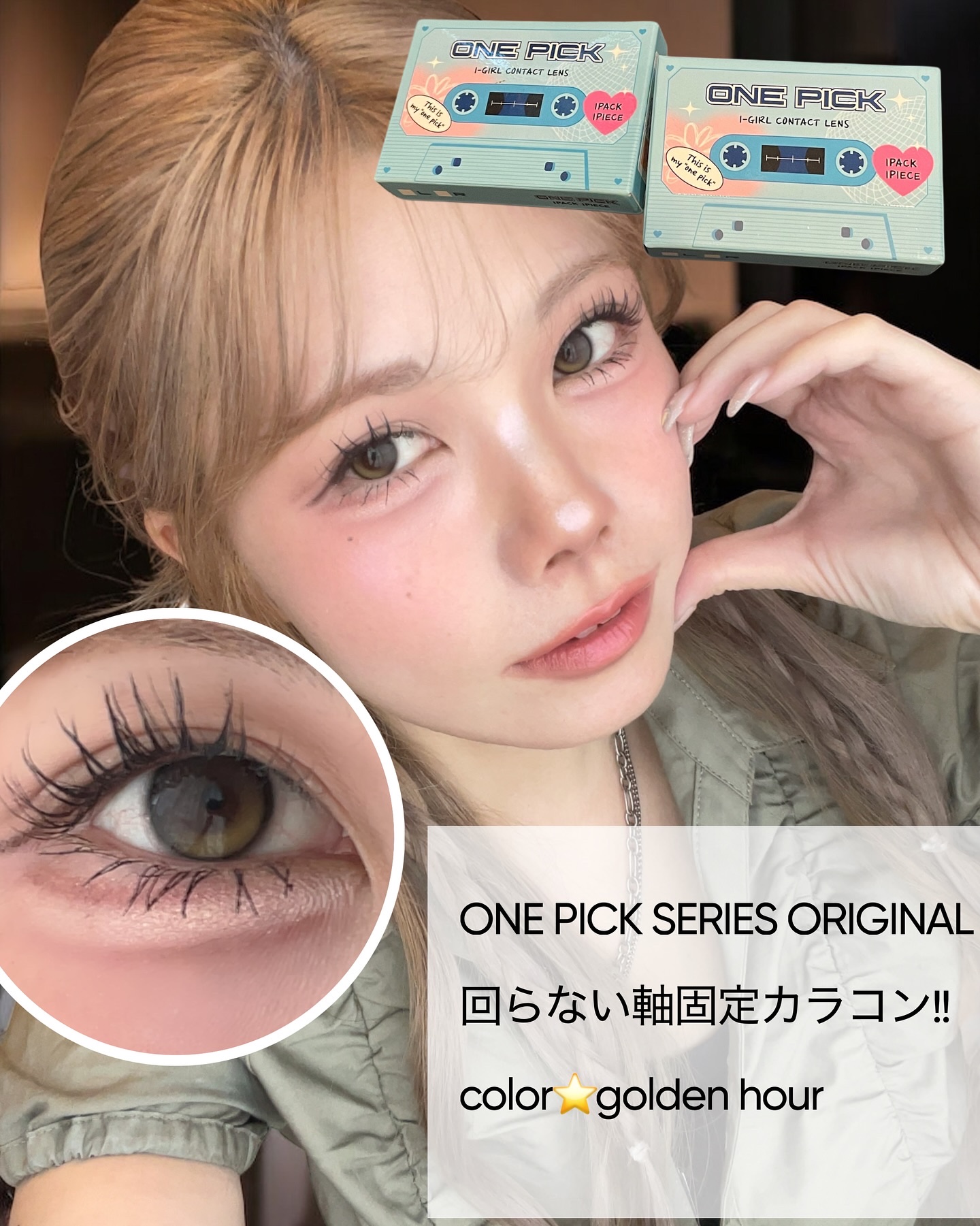 I-GIRL ONE PICK/蜜のレンズ/１ヶ月（１MONTH）カラコンを使ったクチコミ（1枚目）