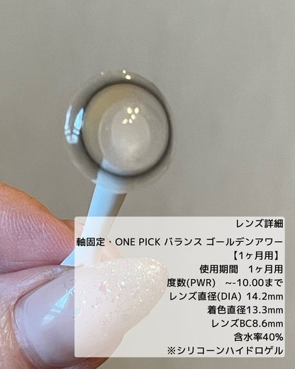 I-GIRL ONE PICK/蜜のレンズ/1ヶ月(1MONTH)カラコンを使ったクチコミ(3枚目)