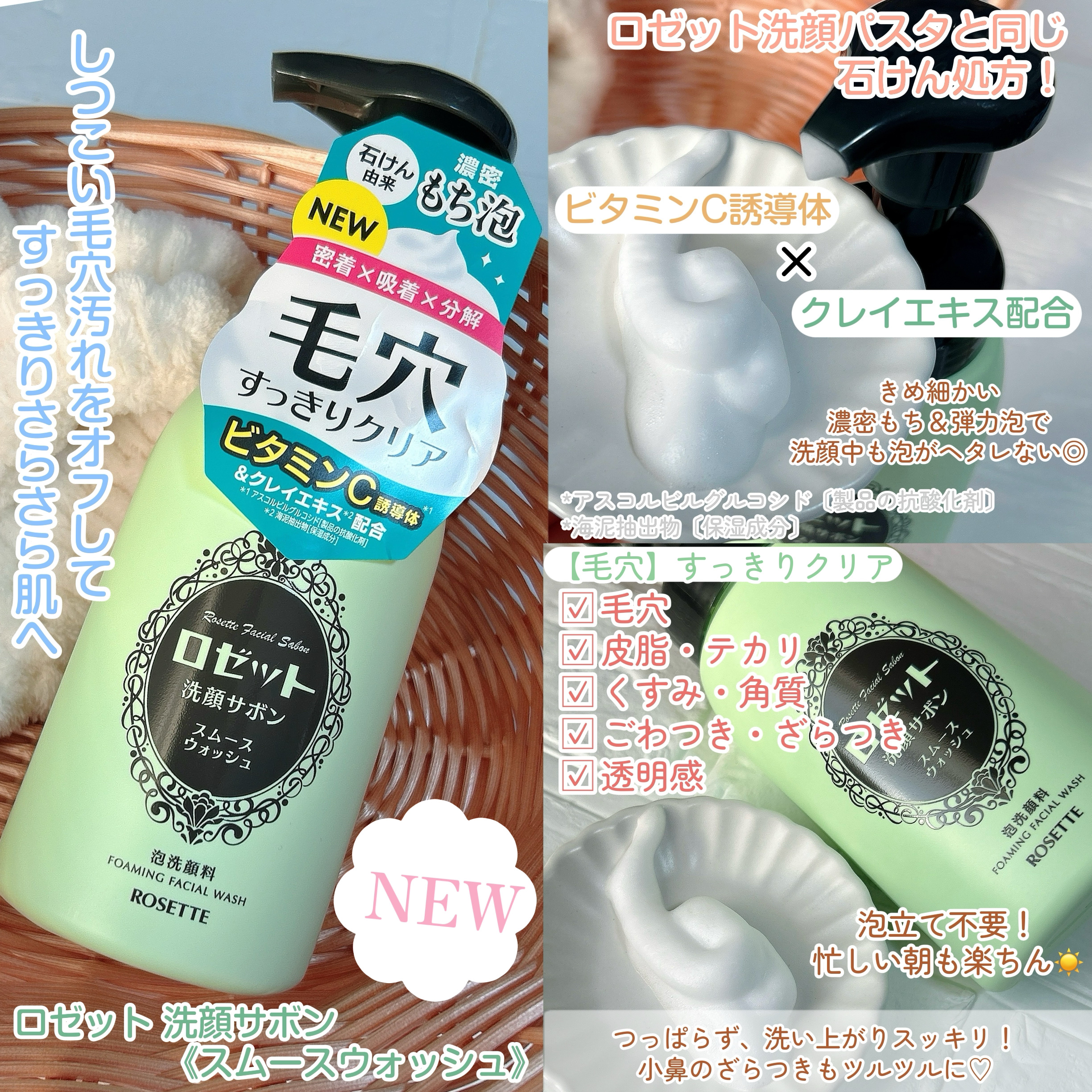 ロゼット洗顔パスタ 海泥スムース/ロゼット/洗顔フォームを使ったクチコミ（2枚目）
