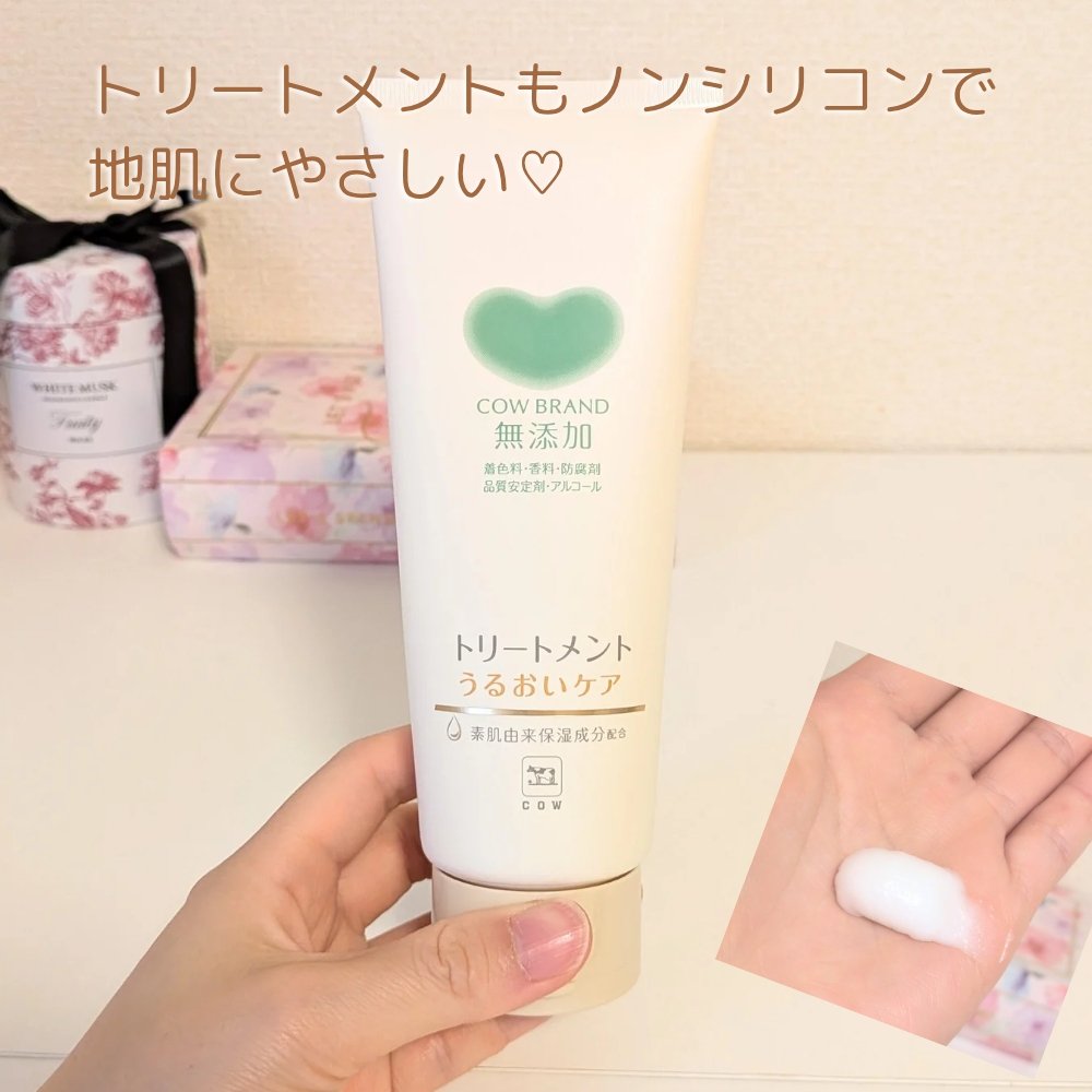 シャンプー／トリートメント ＜うるおいケア＞/カウブランド無添加/市販シャンプーを使ったクチコミ（3枚目）