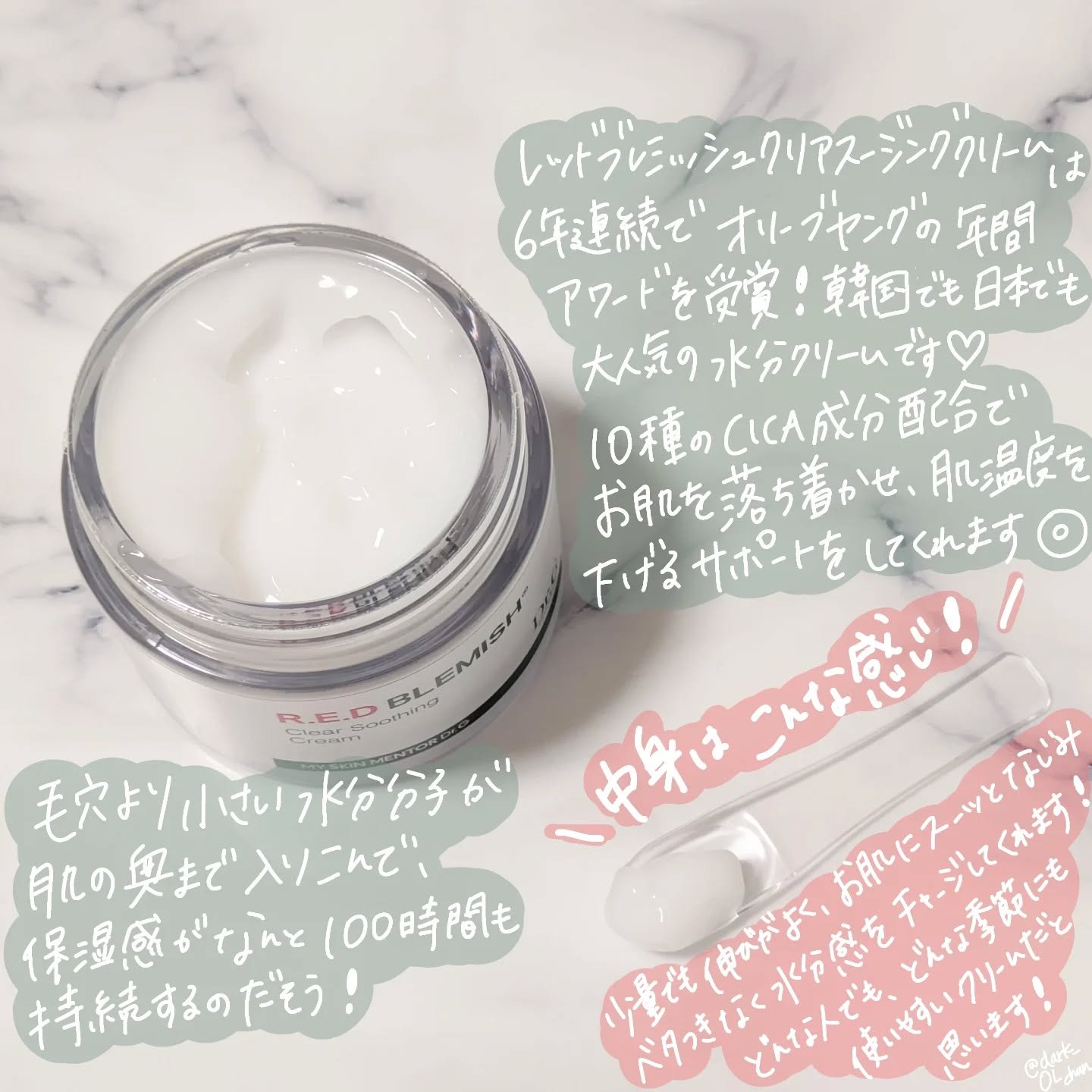 レッドブレミッシュ クリアスージングクリーム/Dr.G/フェイスクリームを使ったクチコミ（2枚目）