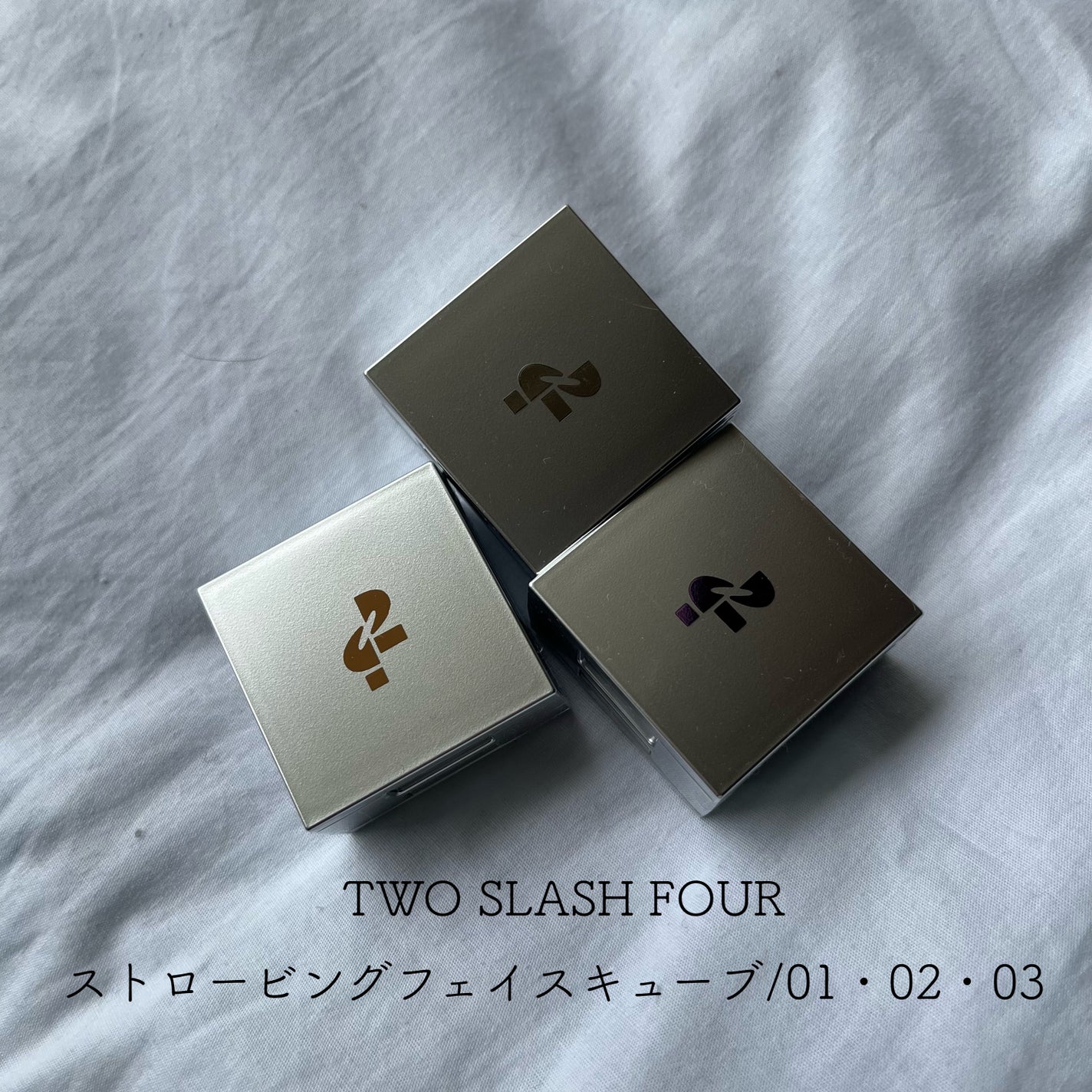 ストロビングフェイスキューブ/TWO SLASH FOUR/ハイライトを使ったクチコミ(1枚目)