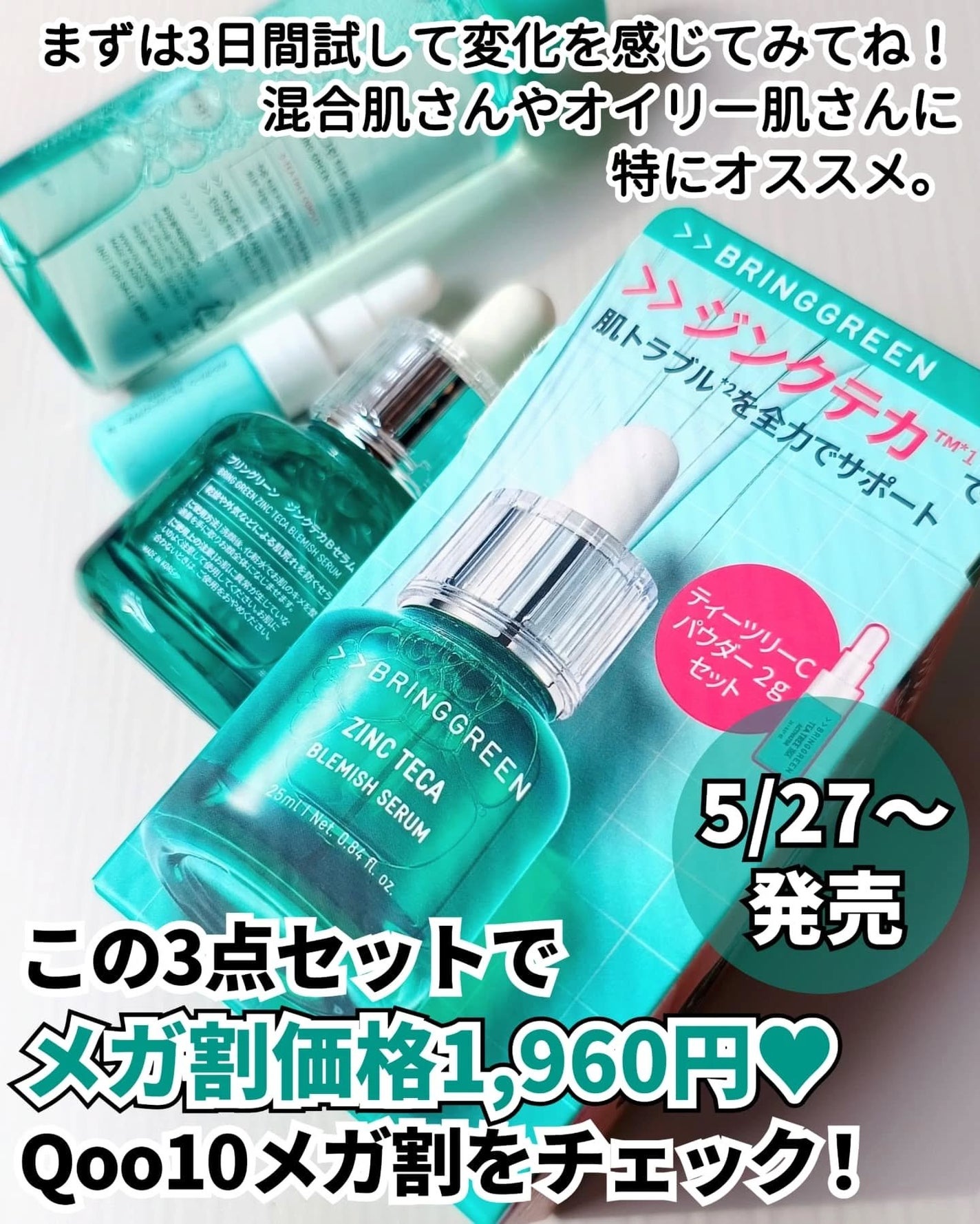 ティーツリーCトナー/BRING GREEN/化粧水を使ったクチコミ(8枚目)