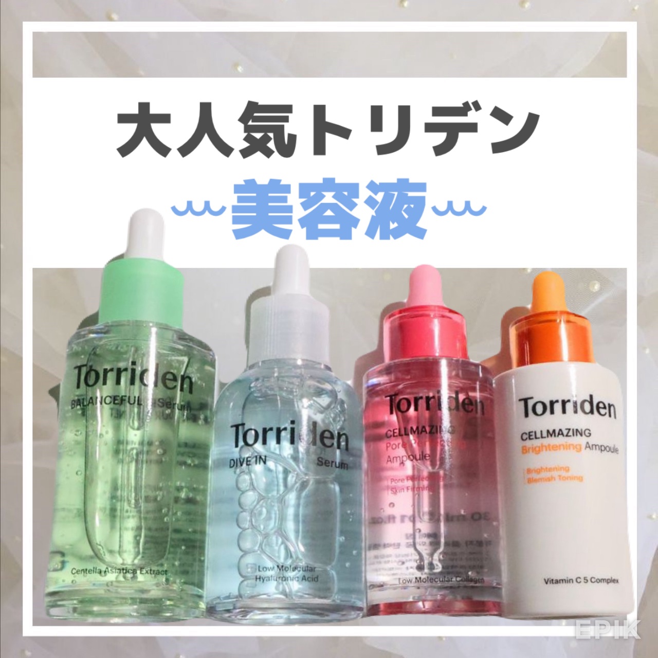 バランスフル シカセラム/Torriden/美容液を使ったクチコミ（1枚目）