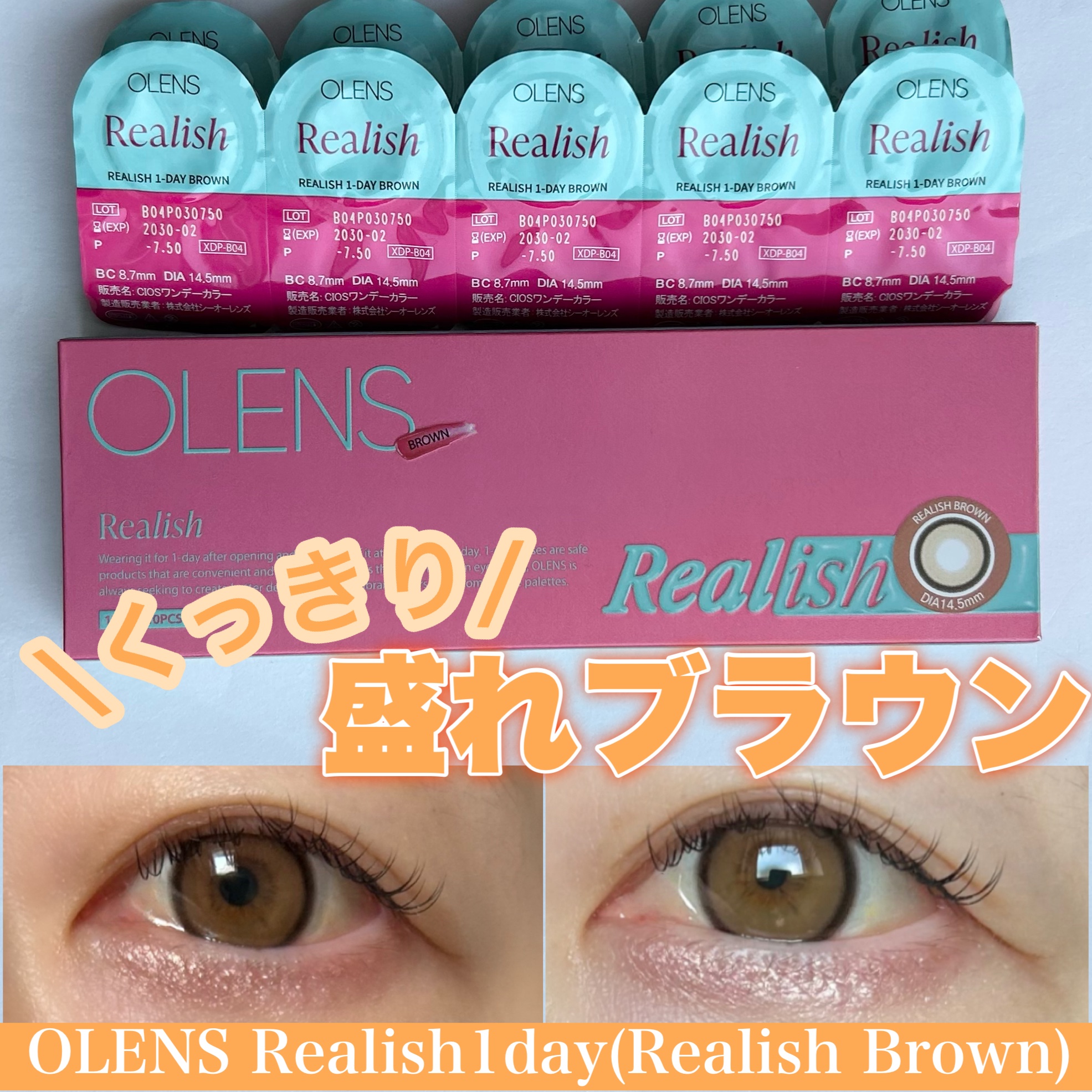 Realish 1day/OLENS/ワンデー（１DAY）カラコンを使ったクチコミ（1枚目）