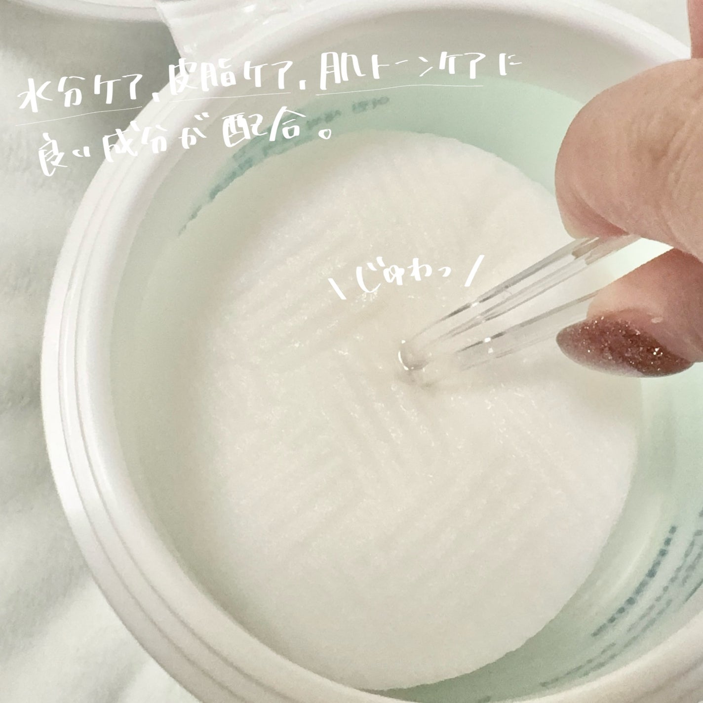 えむちゃん 𓍯 on LIPS 「::::::::::::::suiskin若芽ポアコントロール..」(3枚目)