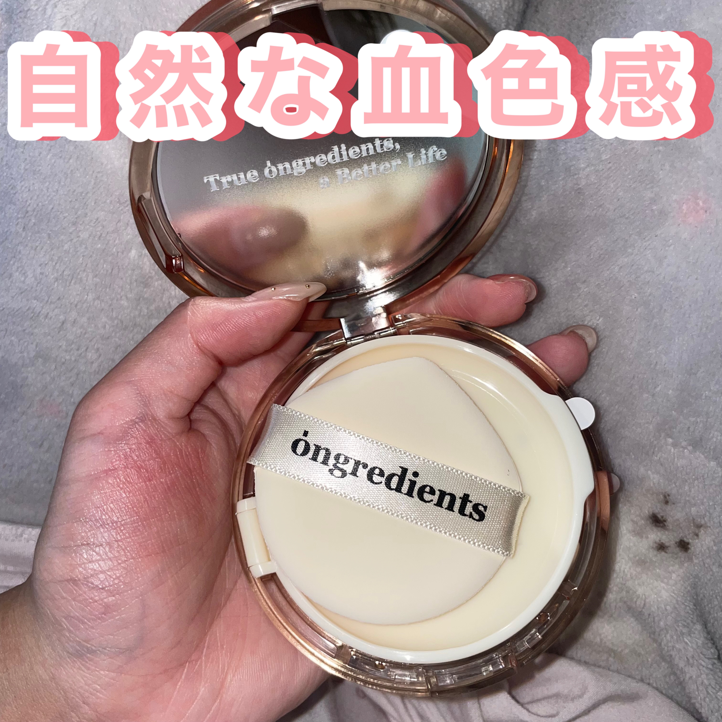 スキンバリアグロウカバークッション/Ongredients/クッションファンデーションを使ったクチコミ（1枚目）