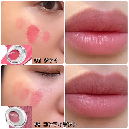 メルティングムードリップ&チーク/moonshot/ジェル・クリームチークを使ったクチコミ(5枚目)