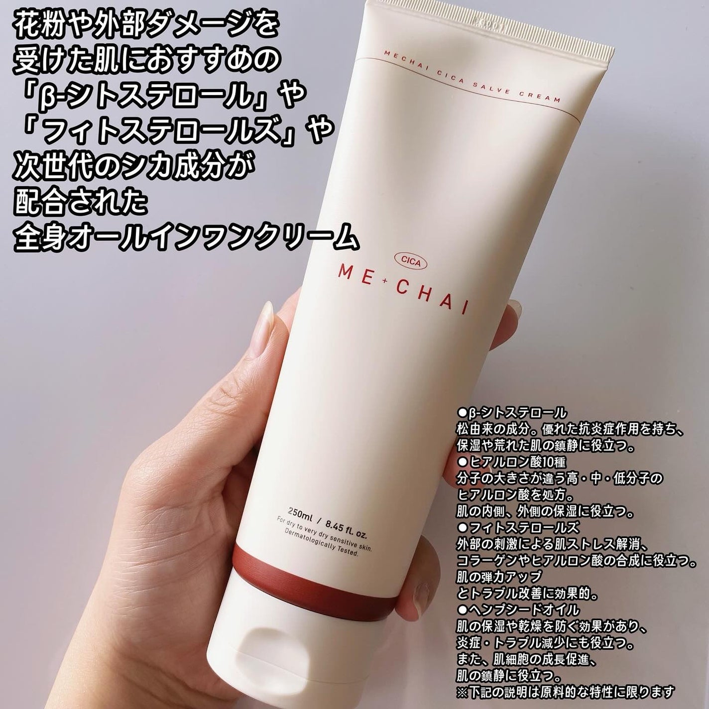 MECHAI シカサルブクリーム/MECHAI/ボディクリームを使ったクチコミ(2枚目)