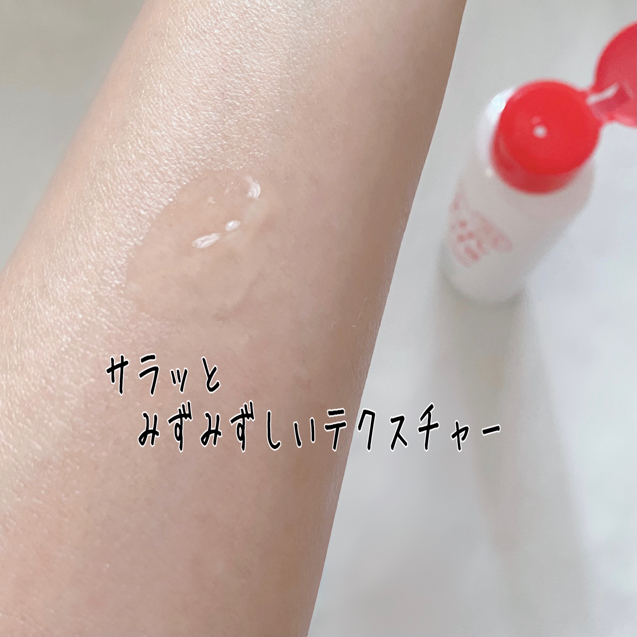 薬用化粧水/スキンライフ/化粧水を使ったクチコミ（3枚目）