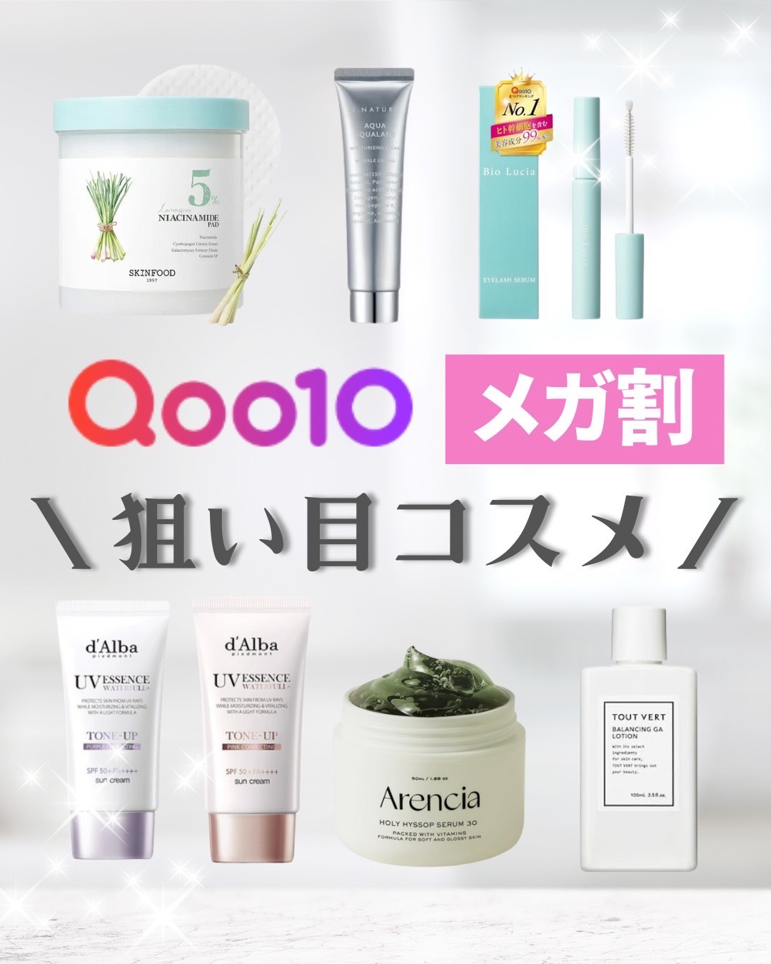 バランシングGAローション/TOUT VERT/化粧水を使ったクチコミ（1枚目）