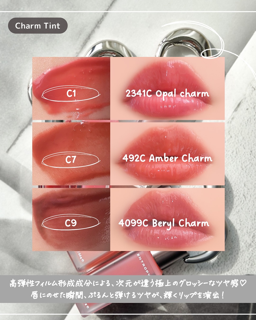 エントロピー チャームティント ベースブラリー/ENTROPY/リップティントを使ったクチコミ（3枚目）