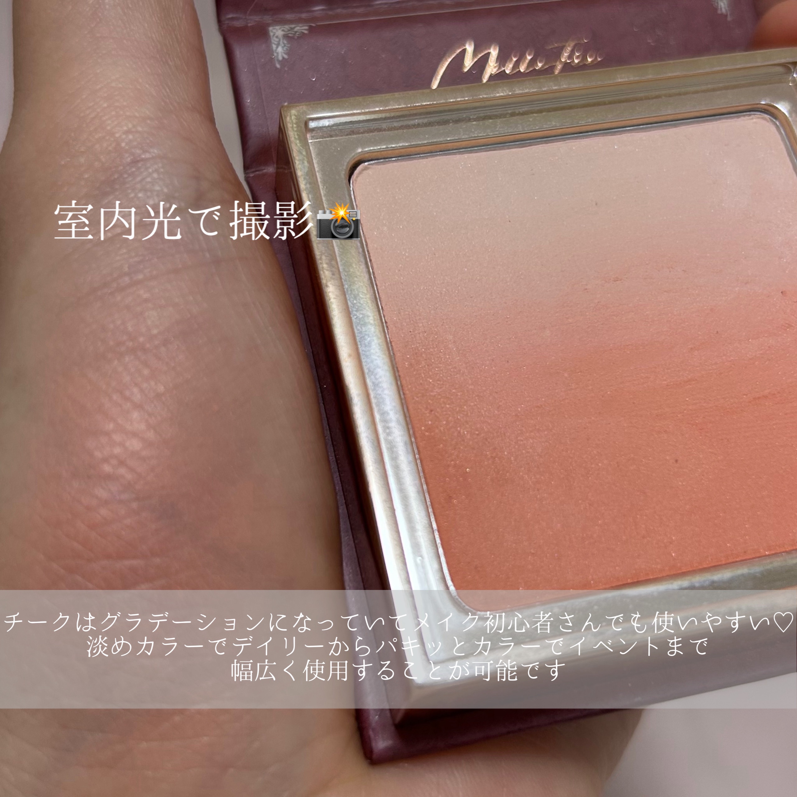 天使の絵画チーク/MilleFée/パウダーチークを使ったクチコミ（3枚目）