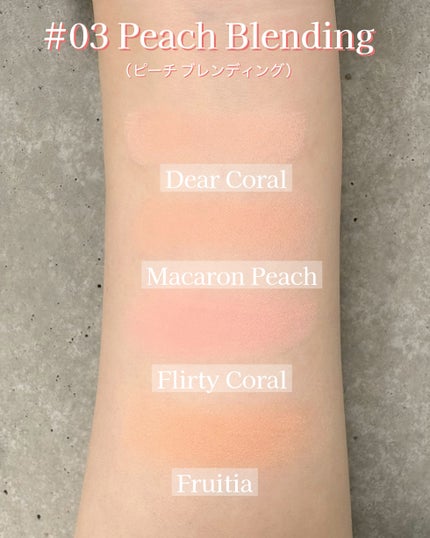 ブレンディングムードチーク 03 ピーチブレンディング/dasique/パウダーチークの画像