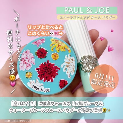 フィキシング ミスト/PAUL & JOE BEAUTE/フィックスミストを使ったクチコミ(2枚目)