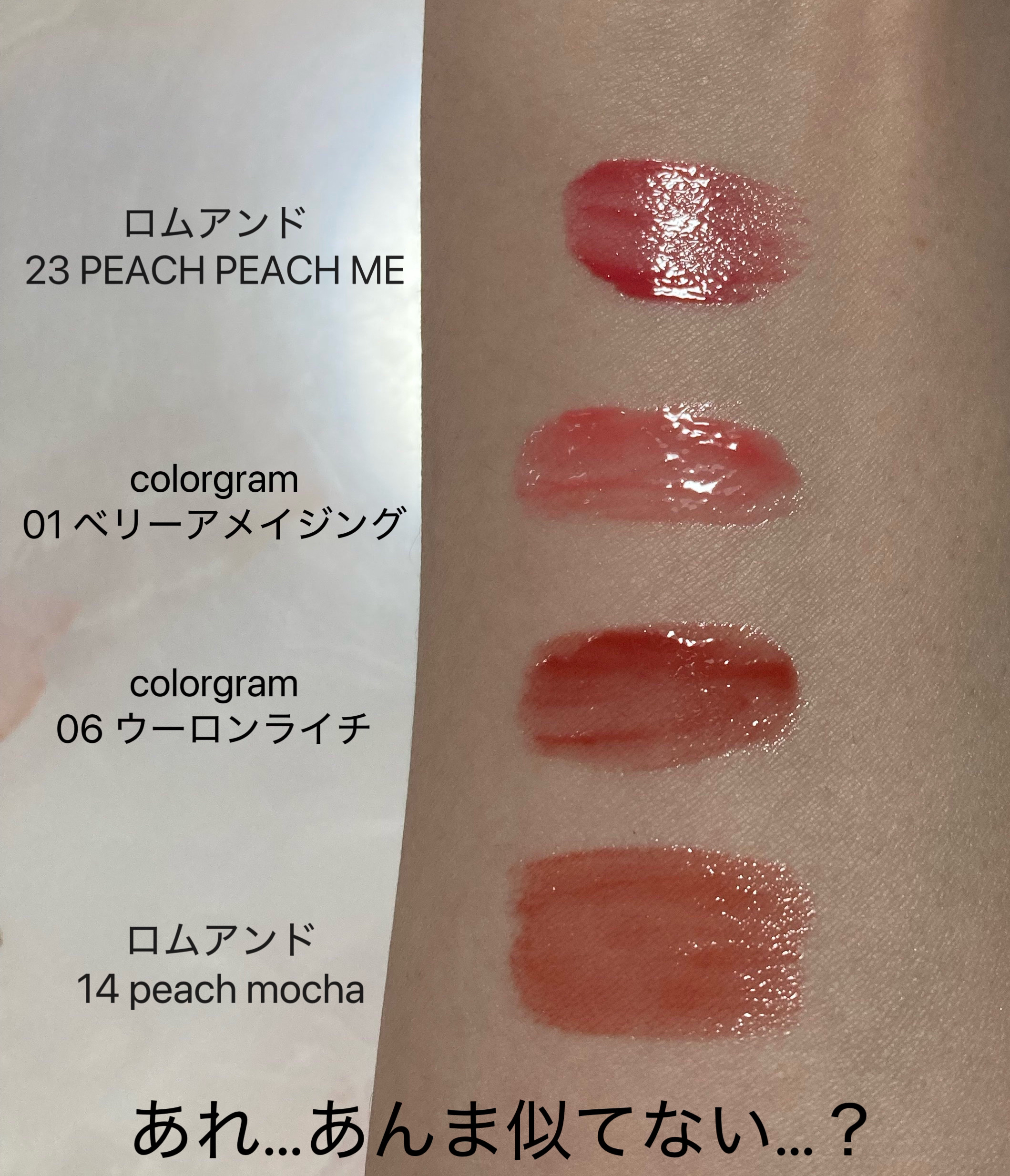 デュイフルウォーターティント/rom&nd/リップティントを使ったクチコミ（2枚目）