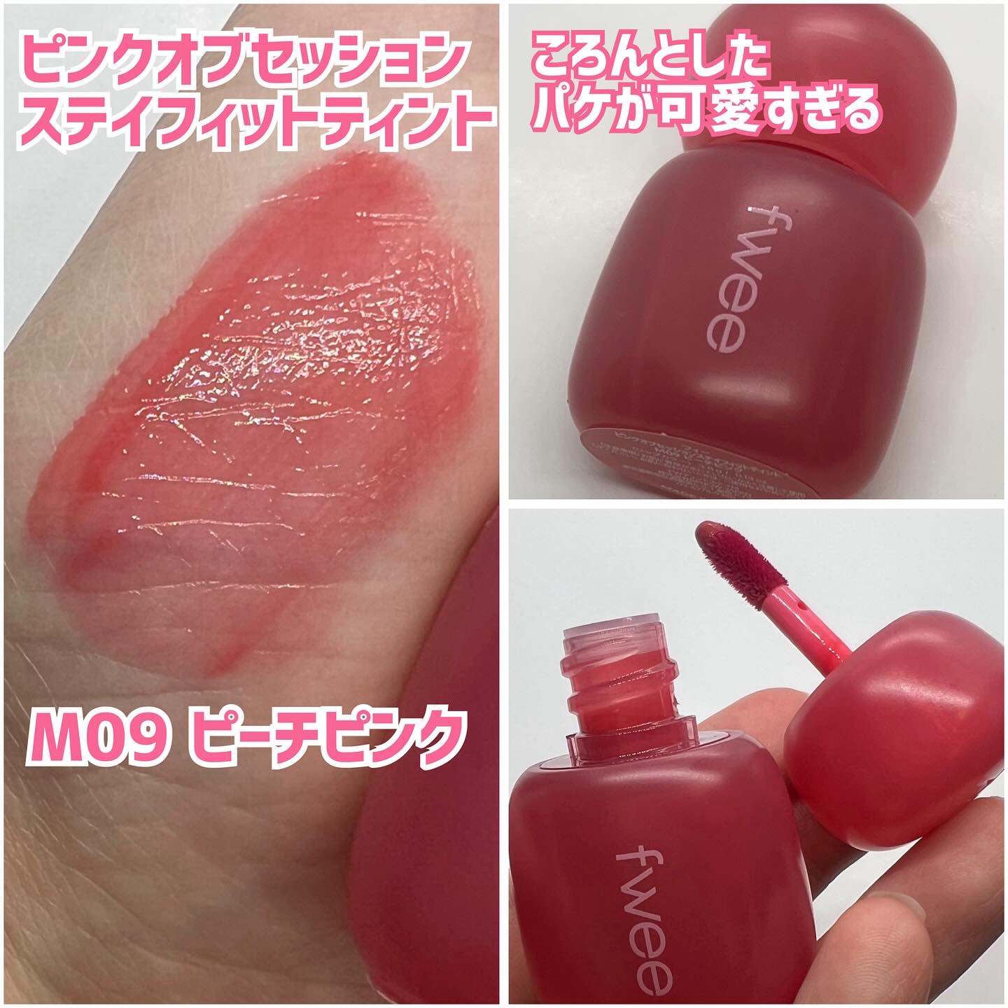 フィー 4Dボリューミングプランパー/fwee/リッププランパーを使ったクチコミ（2枚目）