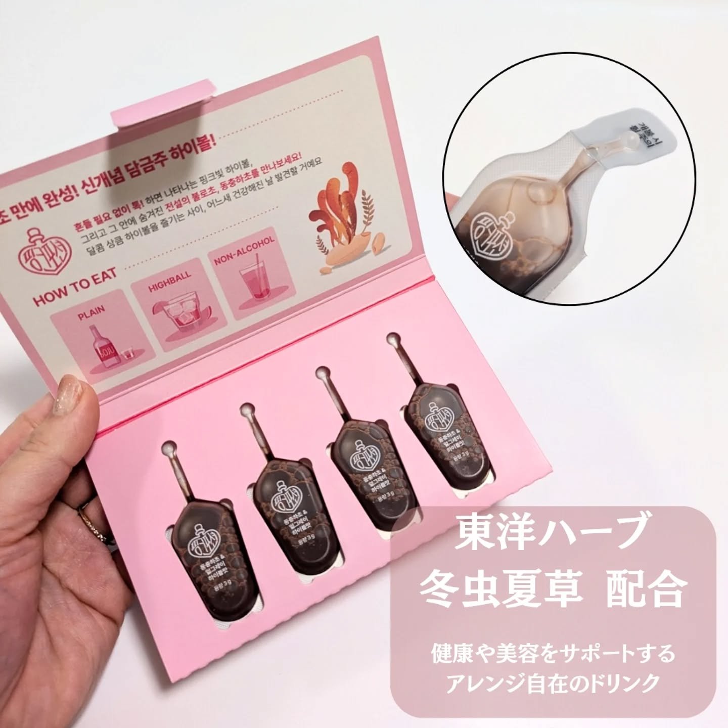 飲める美容ピンクDIYドリンク ピンクポーション ゼロカロリー・冬虫夏草/PINK POTION /美容ドリンクを使ったクチコミ（2枚目）