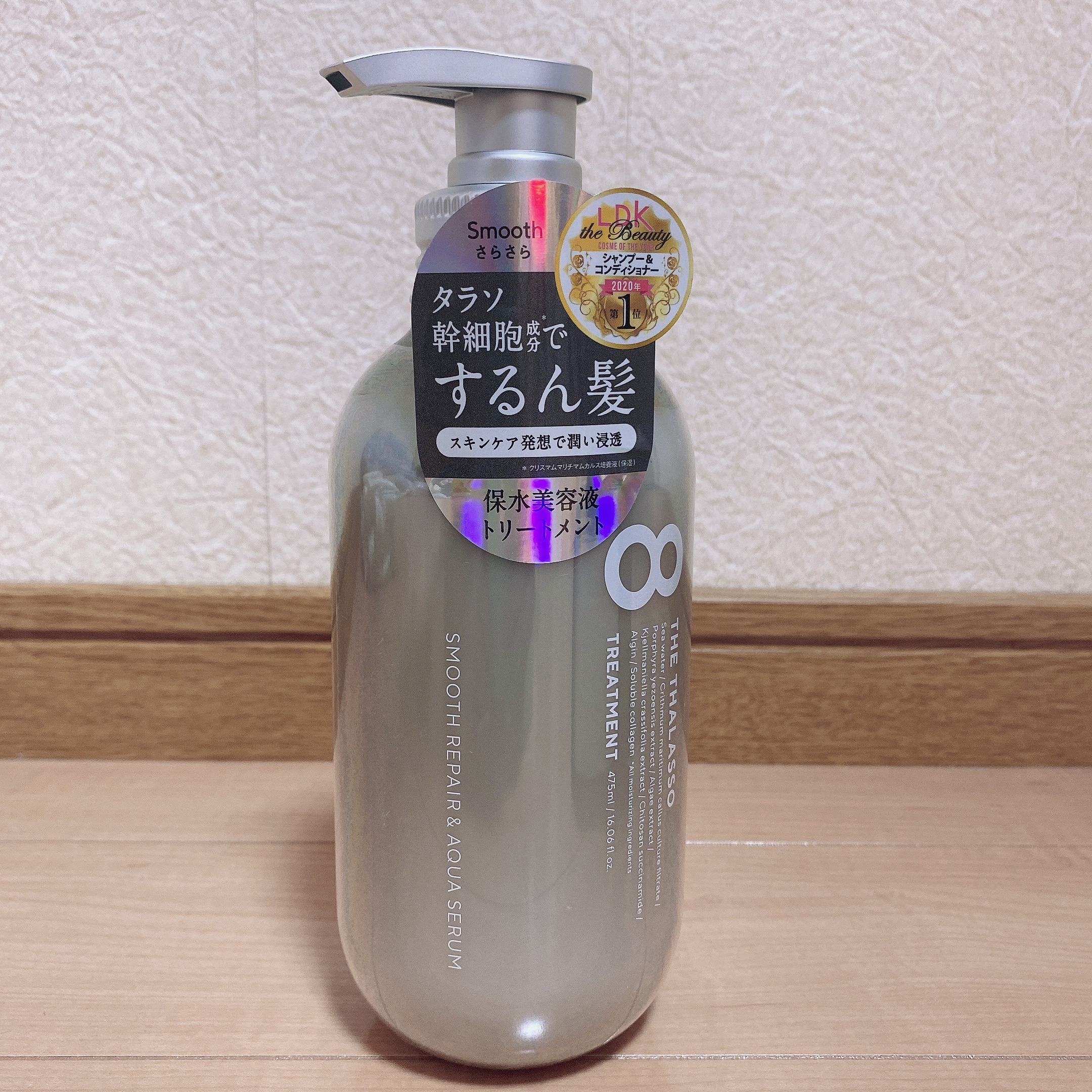 クレンジングリペア＆スムース 美容液シャンプー／スムースリペア＆アクアセラム 美容液トリートメント/エイトザタラソ/市販シャンプーを使ったクチコミ（2枚目）