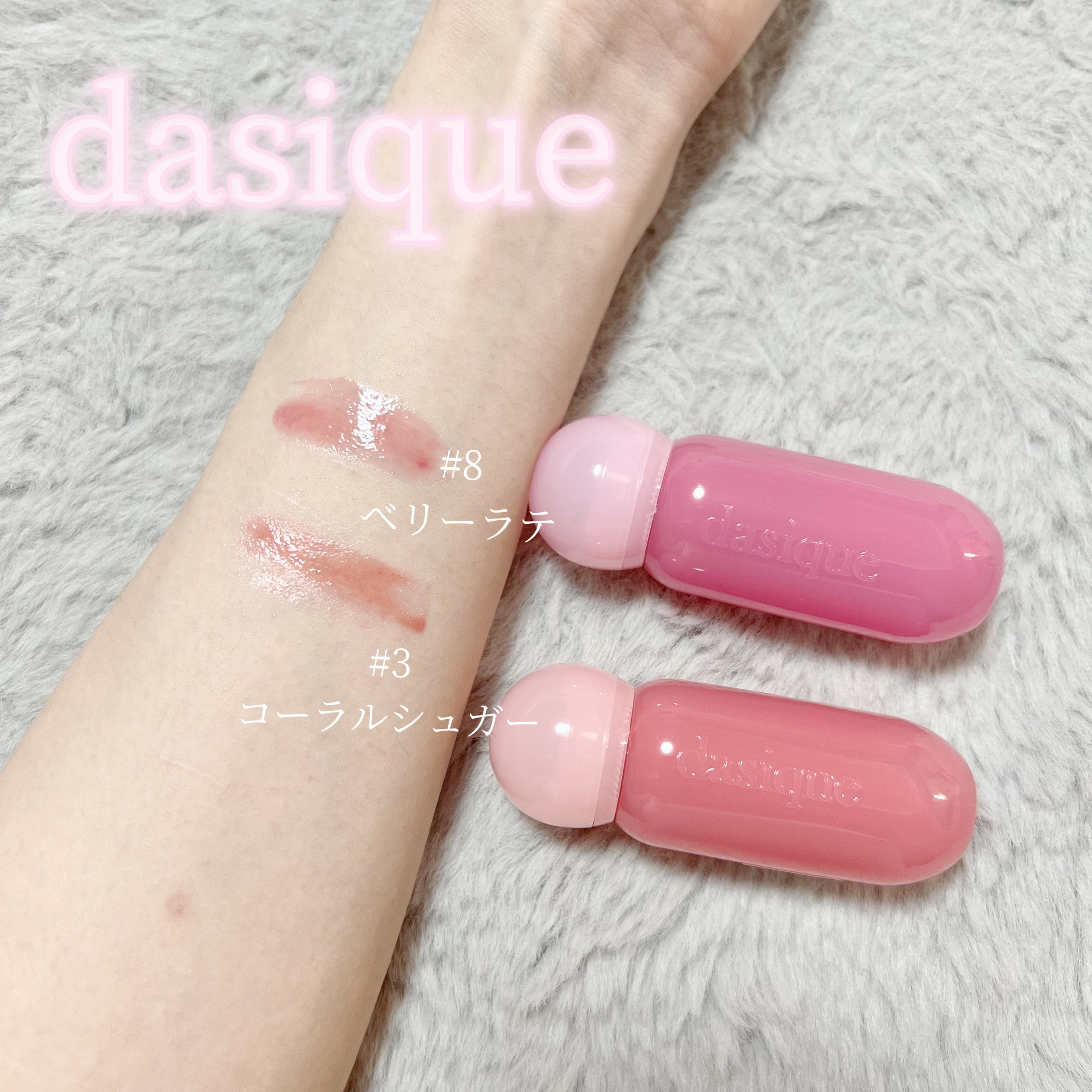 ジューシーデューイグロウティント/dasique/リップティントを使ったクチコミ（2枚目）