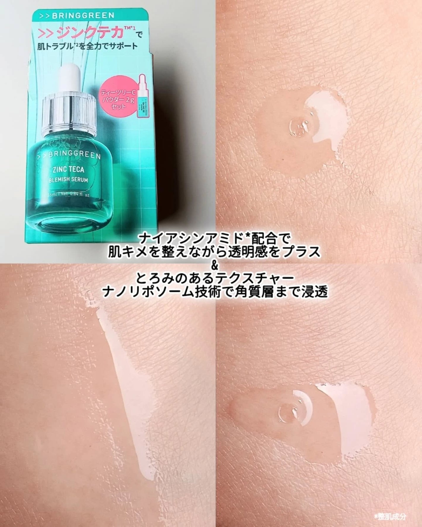 ティーツリーCトナー/BRING GREEN/化粧水を使ったクチコミ(5枚目)