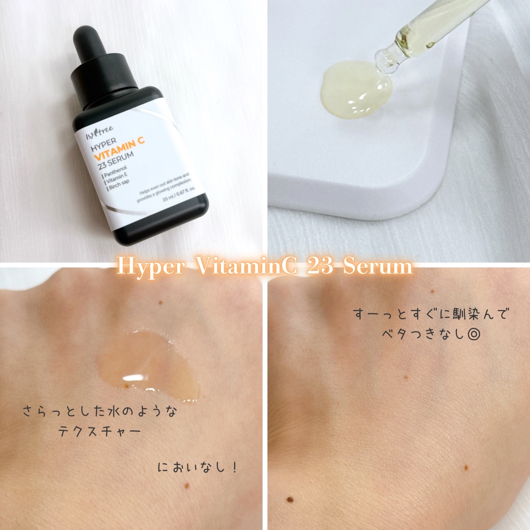 ハイパーナイアシンアミド20セラム/Isntree/美容液を使ったクチコミ（3枚目）