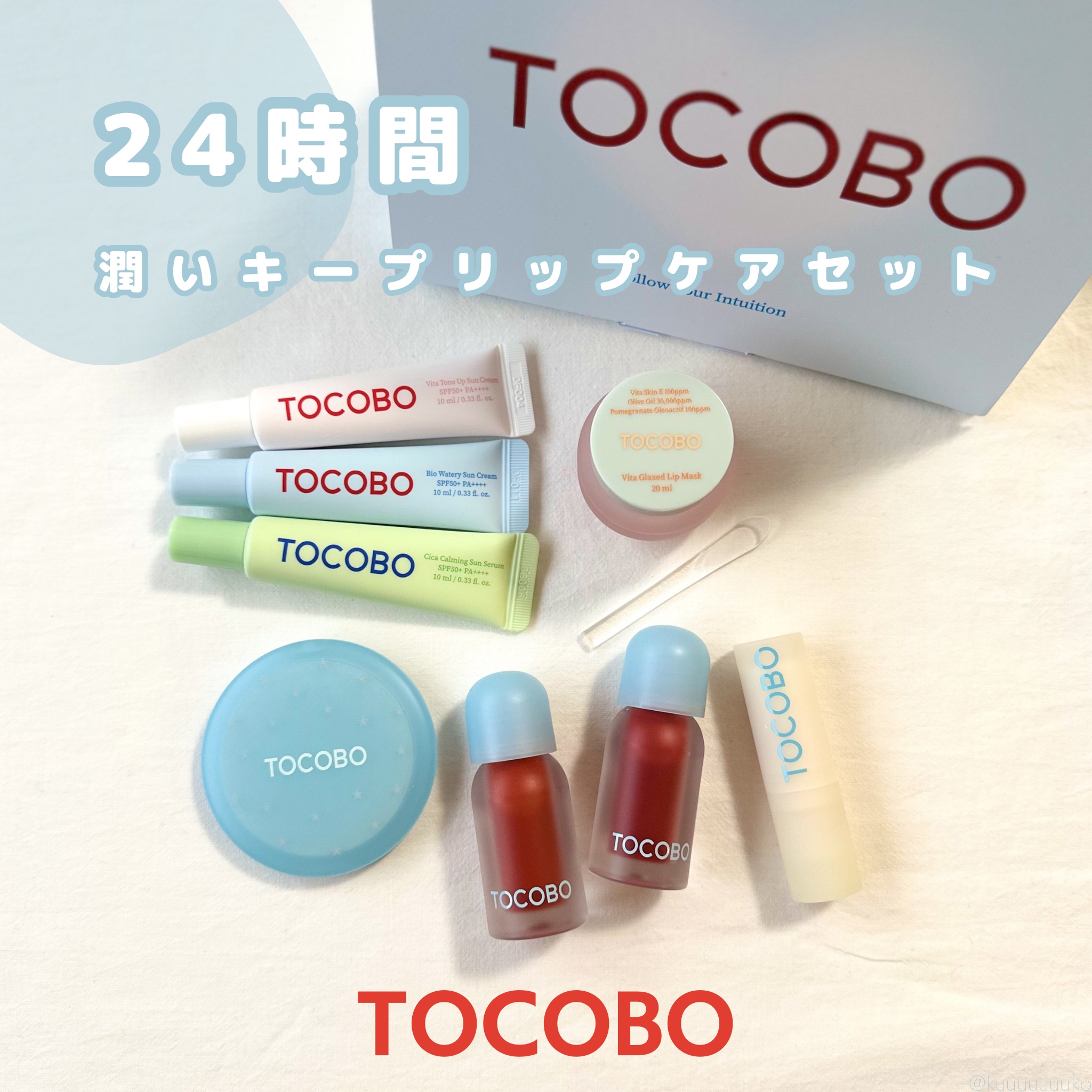 グローリチュアルリップバーム/TOCOBO/リップバームを使ったクチコミ（1枚目）