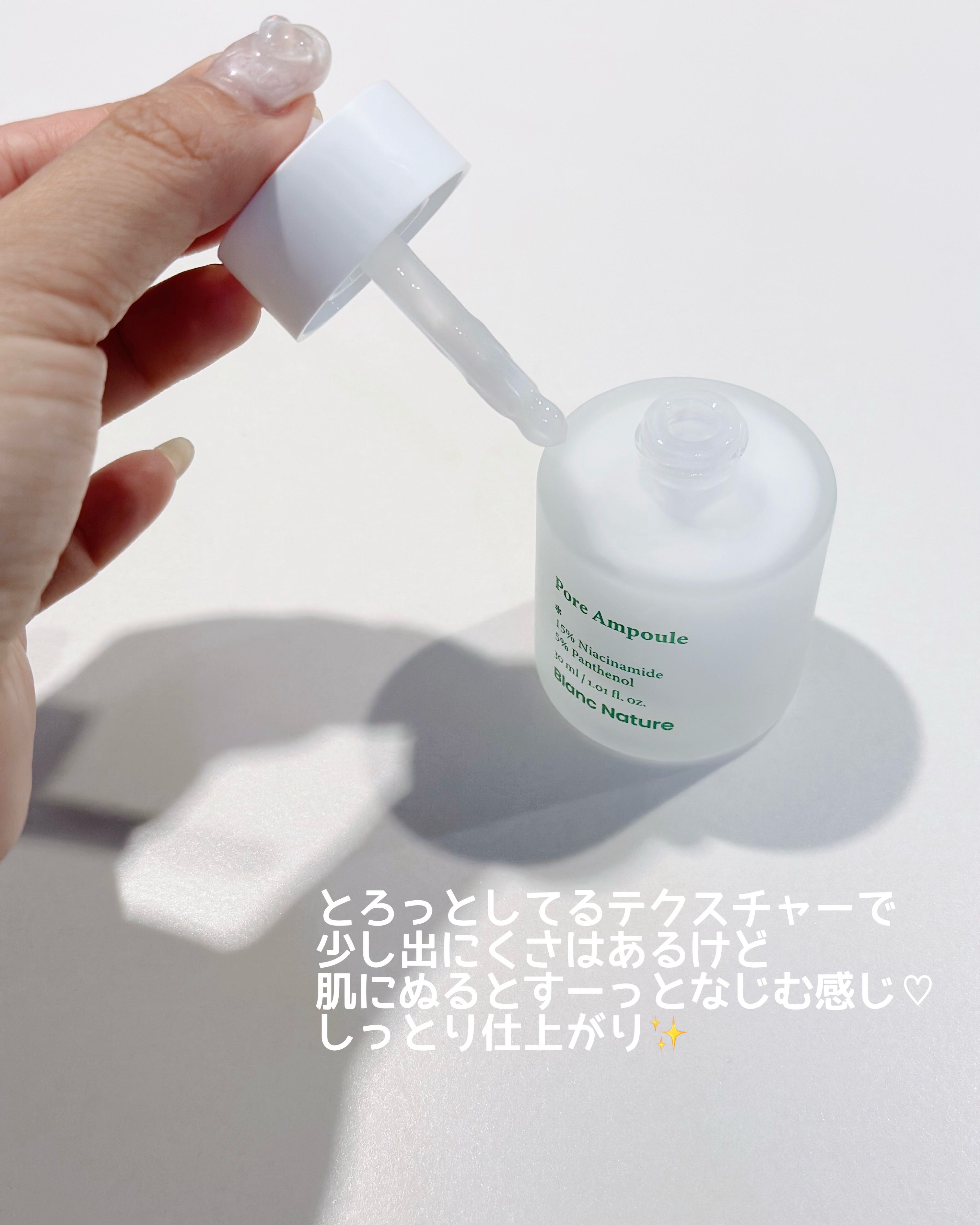 毛穴アンプル/ブラン/美容液を使ったクチコミ（2枚目）