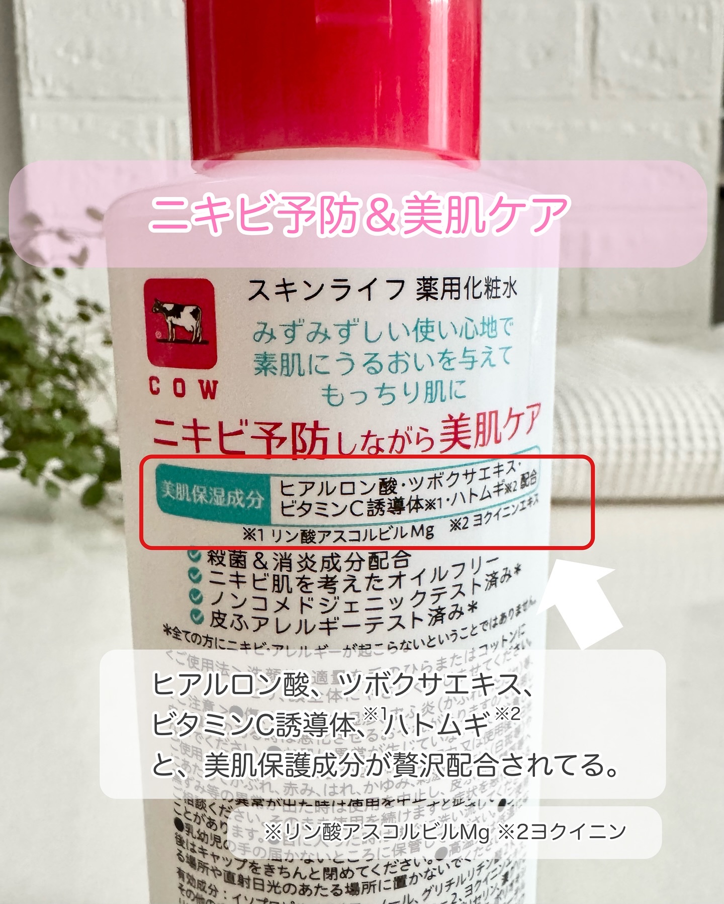 薬用化粧水/スキンライフ/化粧水を使ったクチコミ（3枚目）